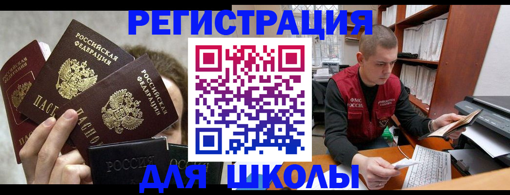 временная регистрация госуслуги в Константиновске